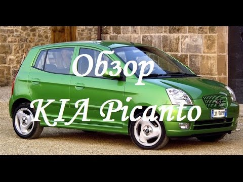 Обзор Kia Picanto, плюсы и минусы, стоит ли покупать?