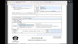 【Mac】PDF に 無料 プレビュー アプリで自在に文字入力する方法 - 入力フォームに文字が収まらない #mac #pdf #居住者証明