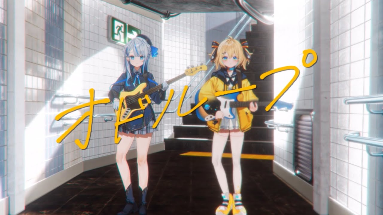 オドループ/天晴ひなた【cover】