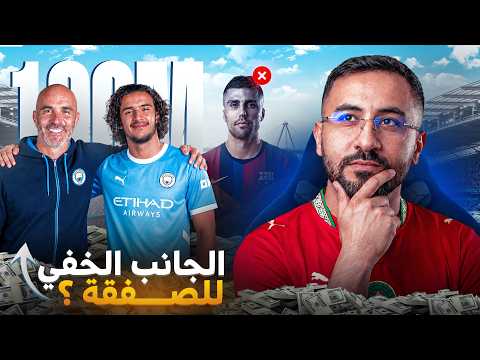 قصة بطل | لماذا أنا واثق من نجاح بوعَدي مع السيتي؟ وهذه كواليس أغلى صفقة مغربية 