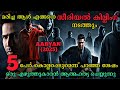 കൊലയാളി മരിച്ചിട്ടും എങ്ങനെ കൊലപാതക�