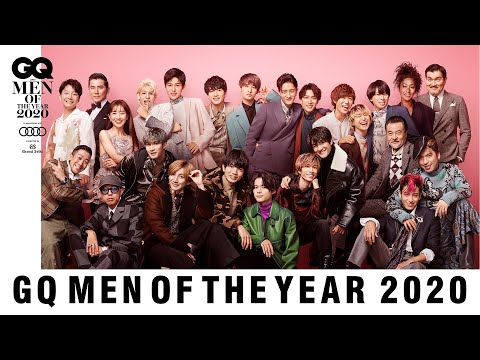 “もっとも輝いたヒーローたち” がラインナップ！「GQ MEN OF THE YEAR 2020」受賞者発表！！本日11月23日19:30より授賞式の様子を生中継！！ | コンデナスト・ジャパンのプレスリリース