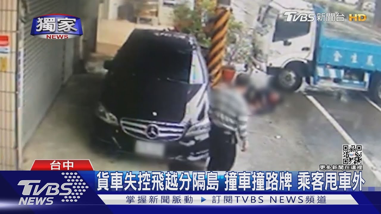貨車失控飛越分隔島　撞車撞路牌　乘客甩車外
