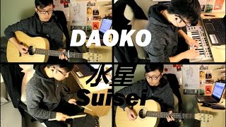 水星 (Suisei) - Daoko (Instrumental Cover)
