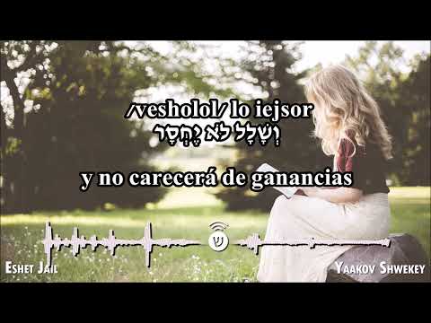 Eshet Jail - Yaakov Shwekey