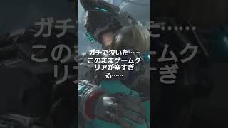 プラグマタガチで泣いたシーン#ゲーム実況 #プラグマタ