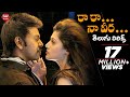 Raa Raa Naa Veera Song With Telugu Lyrics | Ganga (Muni 3) Songs | Lawrence, Tapasee | మా పాట మీ నోట