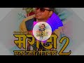 DJ Ankit Mumbai Marathi Revolution Vol 2 2018 Full Album Out Now