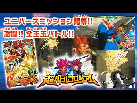 ドラゴンボールヒーローズ攻略wiki Gamerch