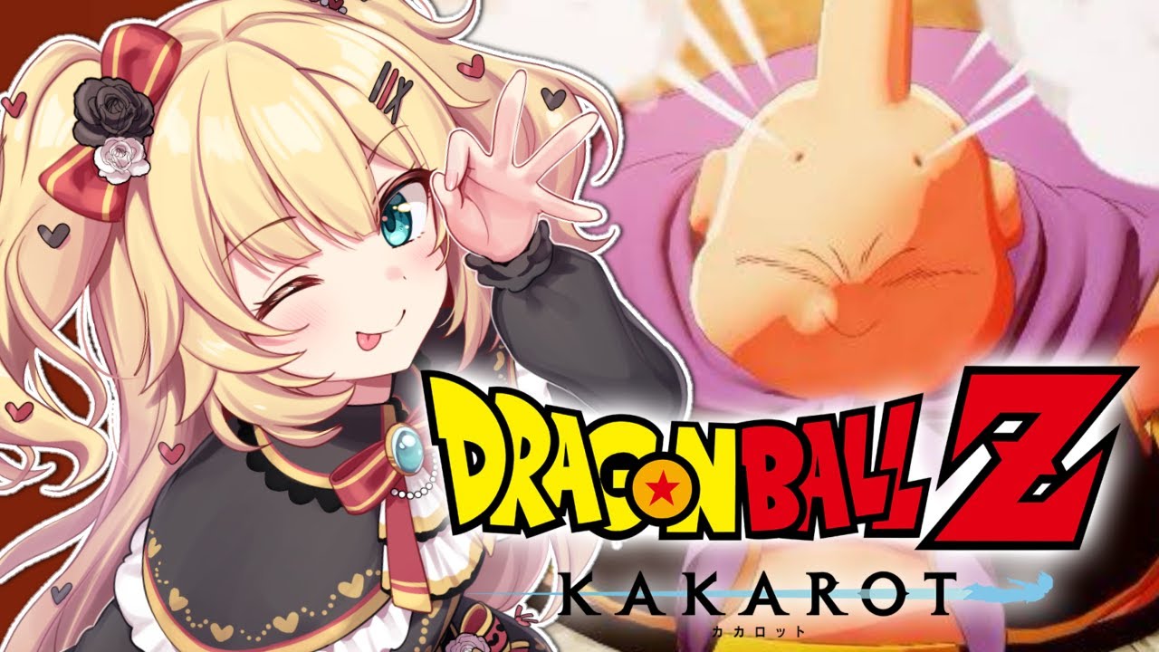#最終回【 ドラゴンボールZ KAKAROT 】完全初見！ドラゴンボールの世界で熱くバトルだああああ！🔥【ホロライブ/赤井はあと】※ネタバレあり