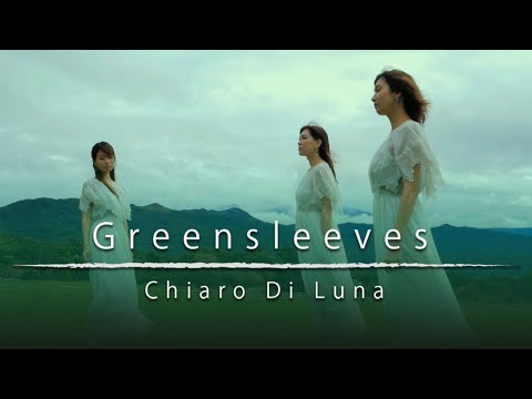 Greensleeves/Chiaro Di Luna [グリーンスリーブス/キアロ・ディ・ルナ]