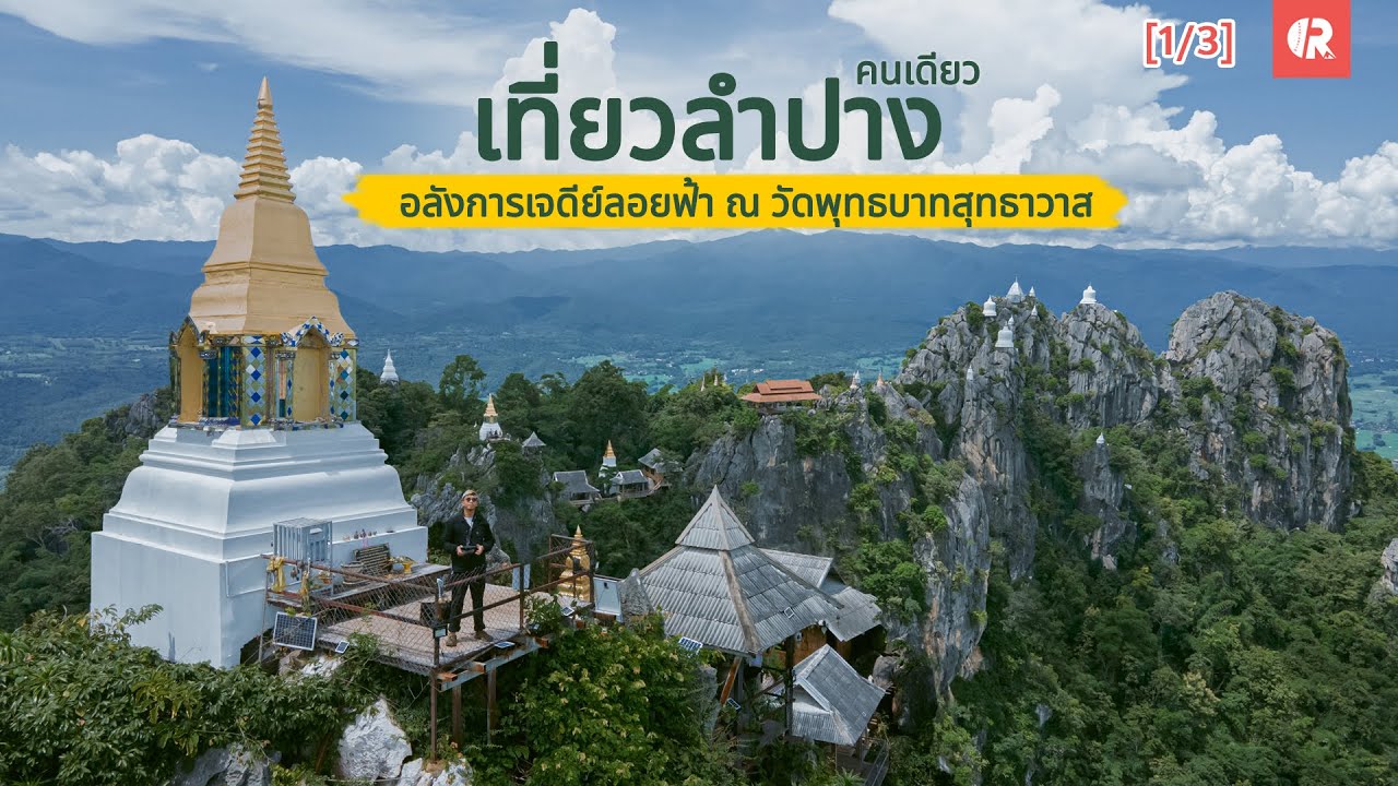 วัดเฉลิมพระเกียรติพระจอมเกล้าราชานุสรณ์