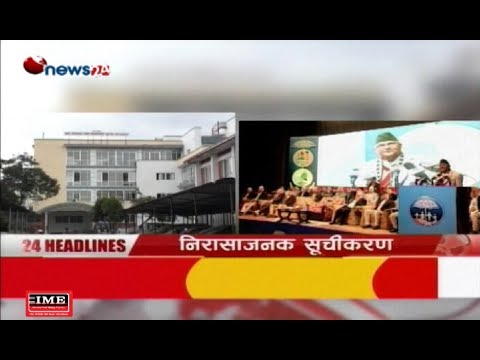 Prime Time 8 PM NEWS_2075_11_06 - NEWS24 TV