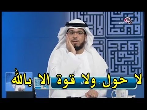 متصل سعودي يقول انه انصدم بعد ليلة الدخلة والسبب !! شاهد ماذا قال له وسيم يوسف