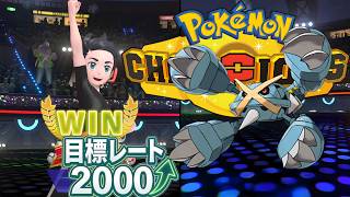 【前編】最終レート2000目指して⤴ジャンクのポケモンバトルアリーナ漬け生活【後編】遊戯王【第1136話】【ポケモンチャンピオンズ】【遊戯王マスターデュエル】