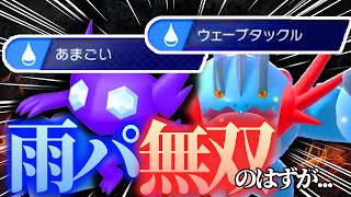 【大失敗】あまごい『ヤミラミ』×『メガラグラージ』で無双を狙った結果、下手すぎて敗走【ポケモンチャンピオンズ】