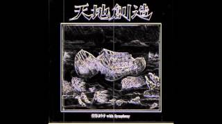 Yoko Kanno - Tale of the Flood (洪水物語)