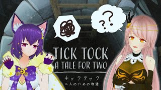 名探偵ウルと一般通行美人【Tick Tock】