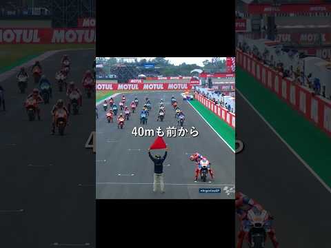 一人だけ40m前からスタートした選手