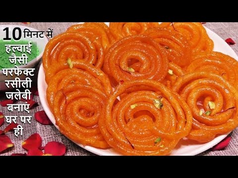 15 Minute me Kurkuri Rasili Jalebi Recipe Hindi - कम सामान में जलेबी की विधि | Lockdown Recipe
