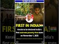 Extreme Poverty Is GONE In Kerala India S First Shortsfeed Kerelastory Dailyknowledge