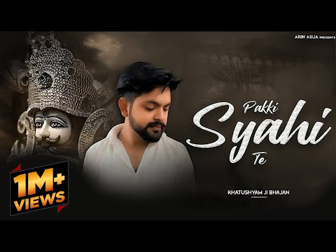Pakki Syahi Te - Arun Asija ( Shyam Bhajan ) Teen Ban Ke Dhari Ho Tum | Shyam Baba Song 2025