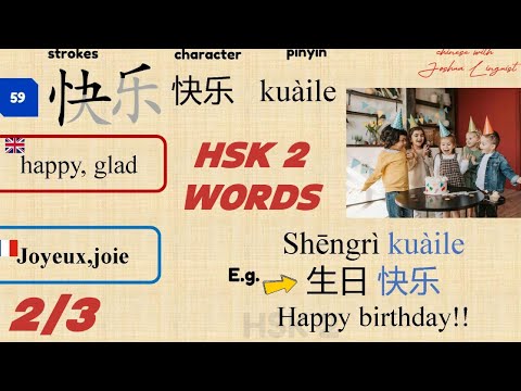 HSK 2 VOCABULARY WITH EXAMPLES