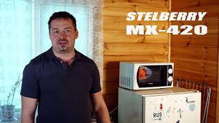 MX-420: Видео