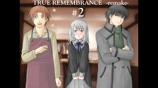【TRUE REMEMBRANCE】喫茶店「AROMA」にて ＃2【実況】