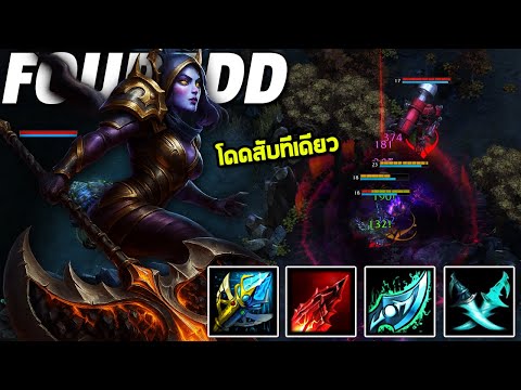 HoN MVP Fayde - FOURADD โดดสับทีเดียว