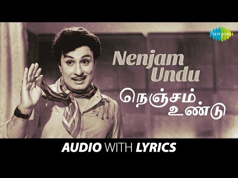 NENJAM UNDU with Lyrics | En Annan | M.G.Ramachandran | T.M.Soundararajan, Kannadasan, KV.Mahadevan