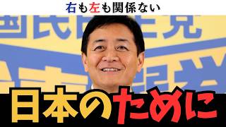 「ゴリラ」という新しい野党に玉木代表が熱弁【国民民主党】