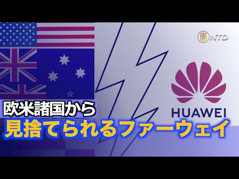 超安定、超高速、超工業的? – ファーウェイは明日の5Gブロードバンドを模索中