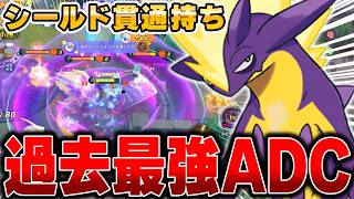 ユナイト初特防無視の攻撃!!ADCなのに序盤最強の『ストリンダー』がぶっ壊れすぎるwwwww【ポケモンユナイト】