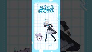 3Dで￤にぎにぎにじたうん！￤#にぎにじダンス #にじさんじ #踊ってみた  #vtuber