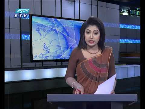 সন্ধ্যা ০৬টার একুশে সংবাদ ২৫ অক্টোবর ২০১৮