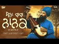 Mera Baba Nanak Baba Gulab Singh Ji Official Video Rony Ajnali Gill Machhrai Gill Te Rony