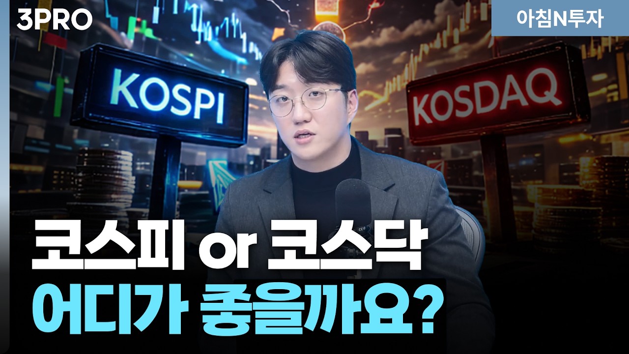 변동성 큰 시장, 과연 사야할까 기다려야 할까? 코스닥 랠리가 기대되는 이유_26.03.06. | 김동훈, 여도은, 허