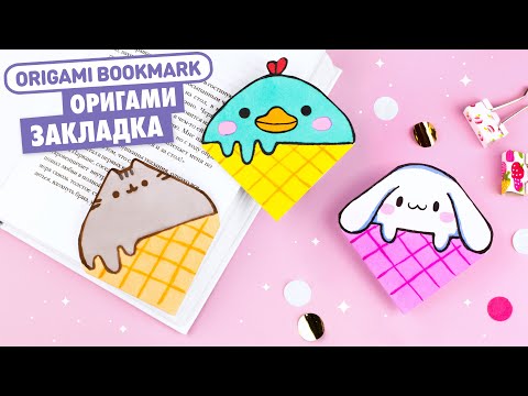 Оригами Коробочка Сюрприз Синнаморолл Кот Пушин Origami Paper Box Cinnamoroll Cat My Melody