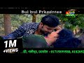 Valobasha Valobasha Re Mon Banga Manush Hasu Bulbul Audio Center