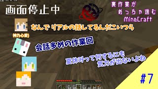 【MineCraftBE】裏作業がめっちゃ進むマインクラフト #7【R】