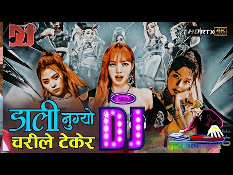 DALI NUGYO CHARILE TEKERA" NEPALI LOK GEET NEW REMIX DJ 2082 REMIX BY PEMA LAMA