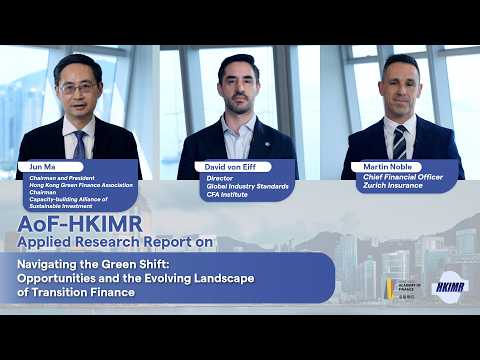 Market Experts’ Discussion on Transition Finance Ecosystem