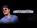 Azhakiya Ravanan BGM