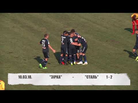 FK Zirka Kropyvnytskyi 1-2 FK Stal Kamianske Dnipr...