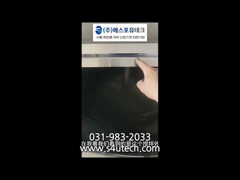 개폐형 교반탱크, 저장탱크