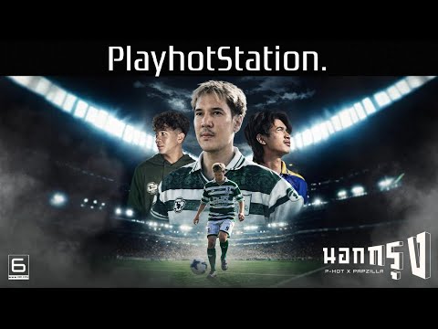 P-HOT OFFICIAL and Papzilla