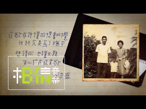 Jonathan Lee李宗盛 [ 新寫的舊歌 Newly  Written Old Song ] Official Music Video thumnail