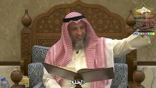 1963 - الخلع - عثمان الخميس