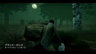 (Dead by Daylight)工具箱使ってみた!(^^)!